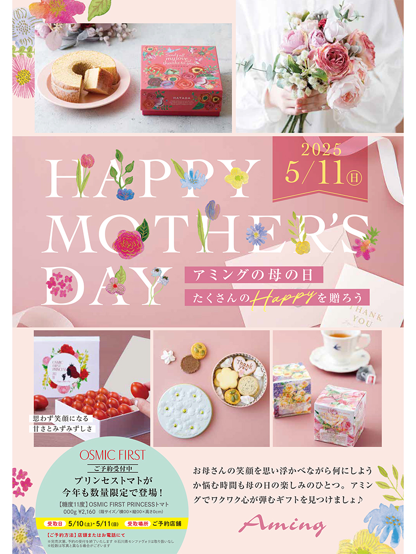 アミング_広告構成案