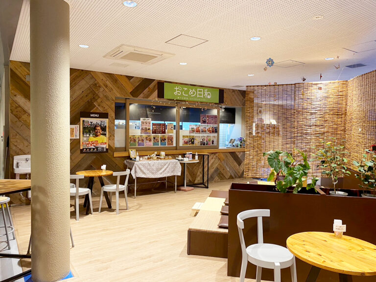 おこめ日和の外観