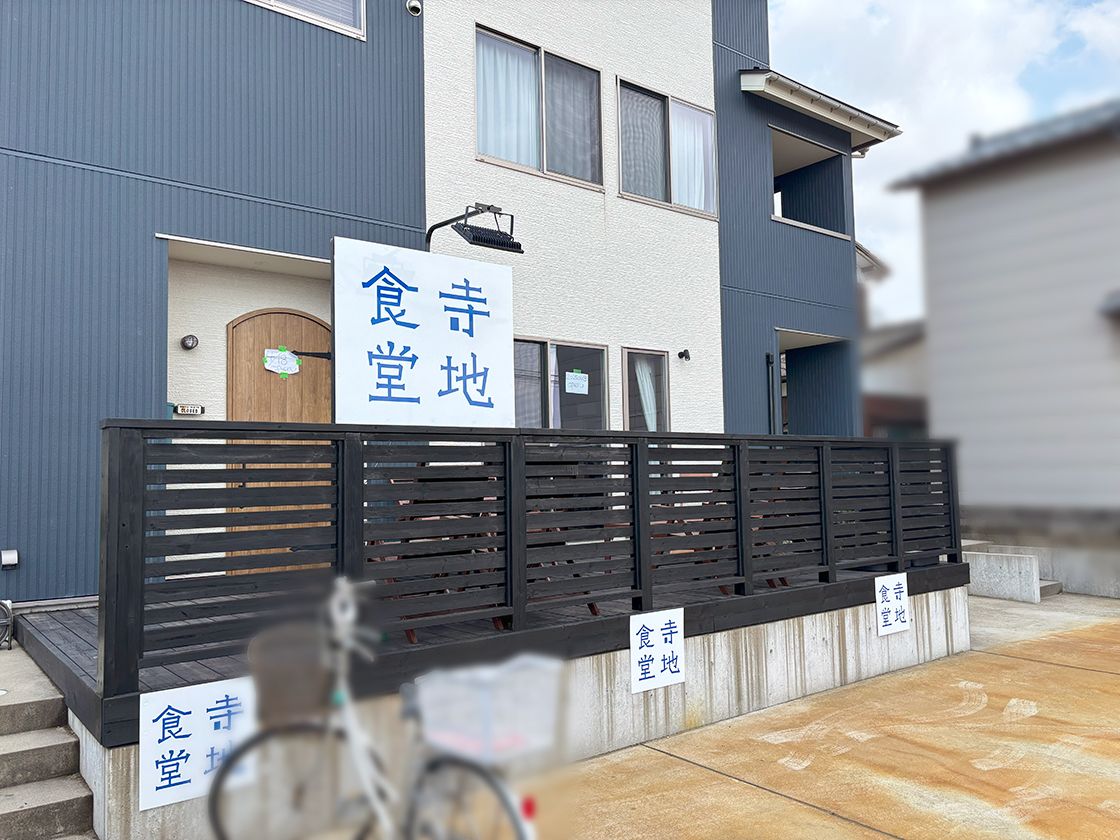 寺地食堂の外観