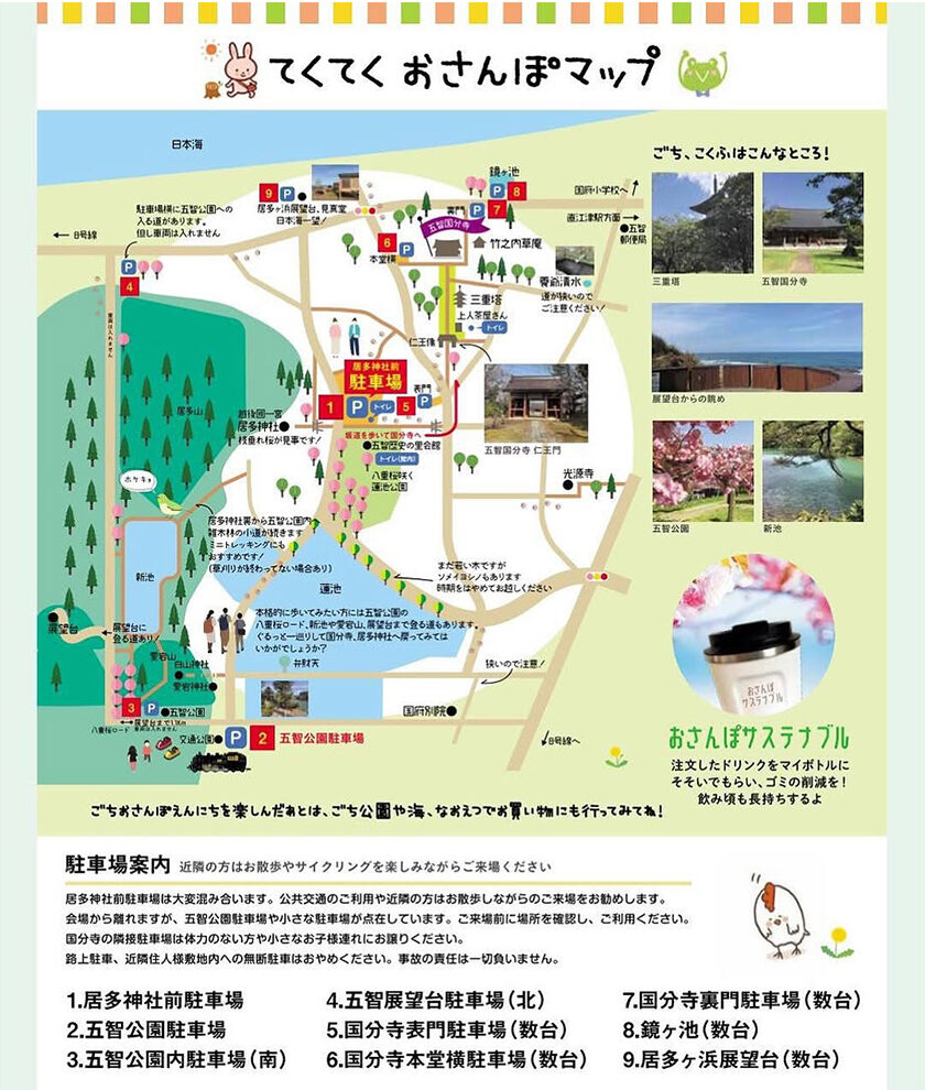 五智おさんぽ縁日