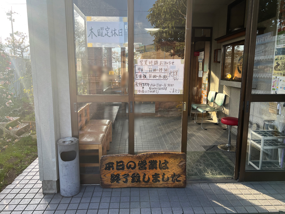 ラーメンこまどり_外観