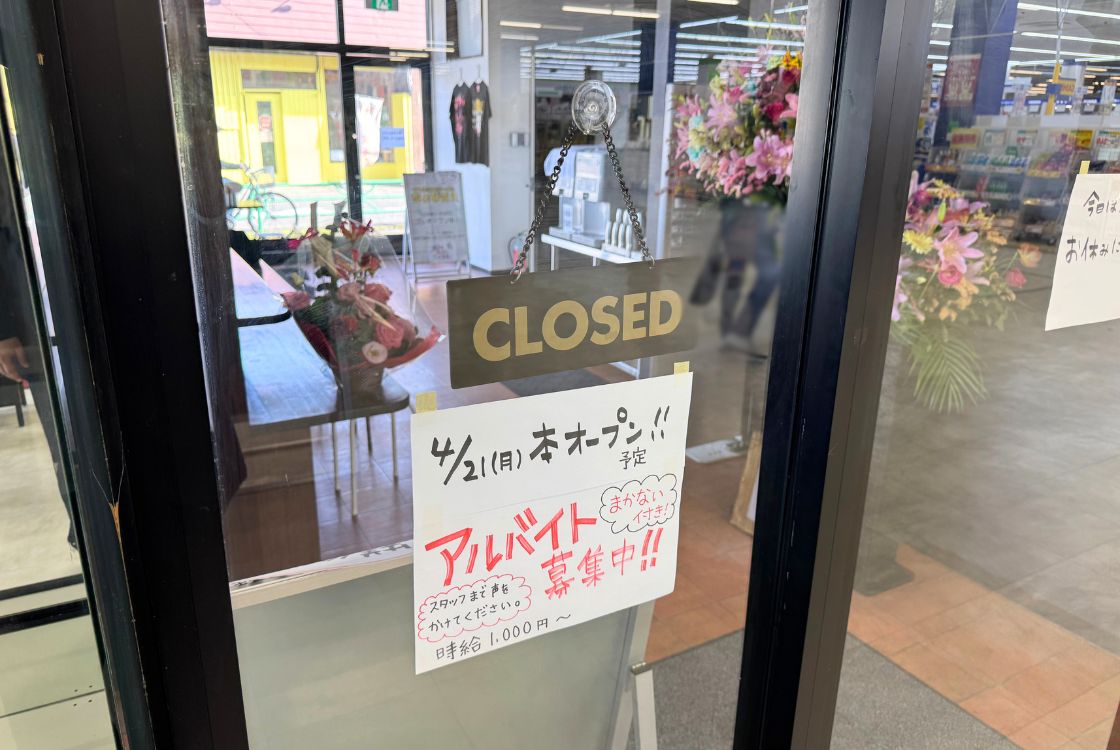 オレたちのラーメン ちょび吉2の掲示物