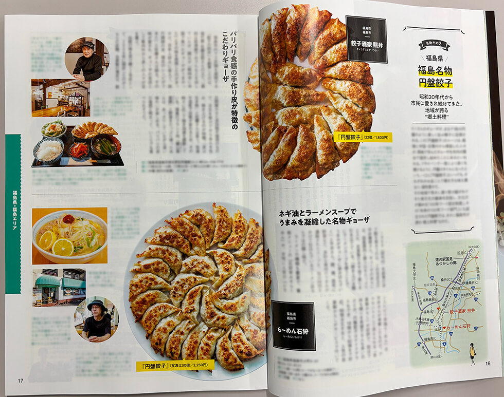 キャレル5月号