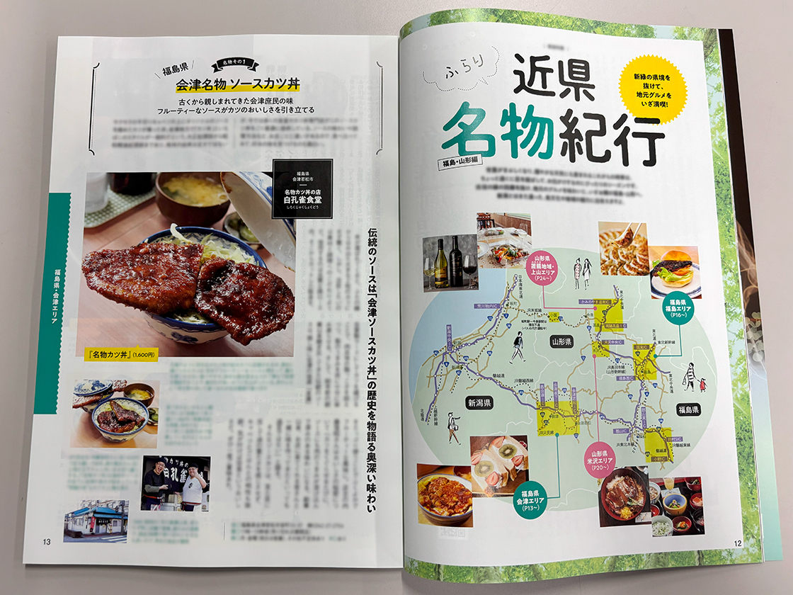 キャレル5月号