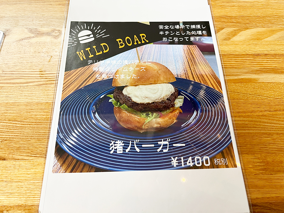 TRAP BURGER