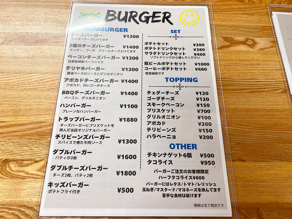 TRAP BURGER