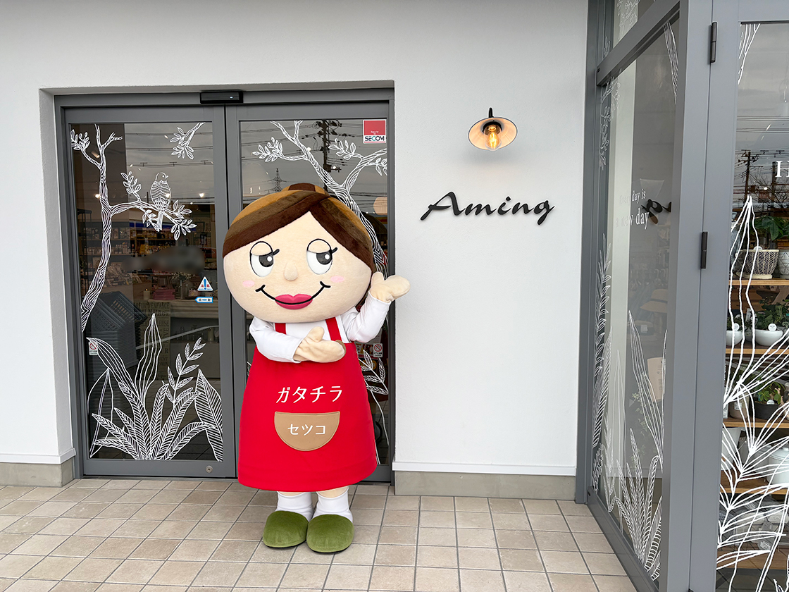 アミング 母の日