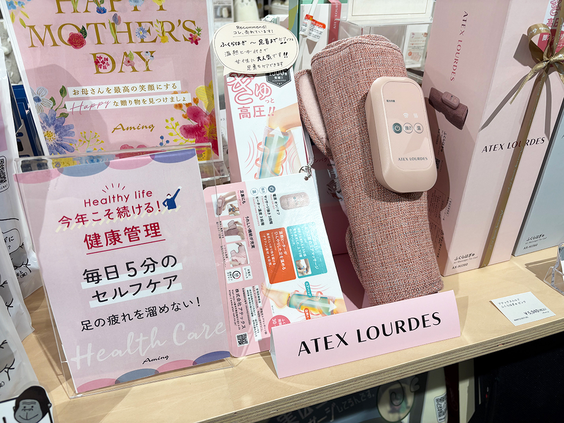 アミング 母の日