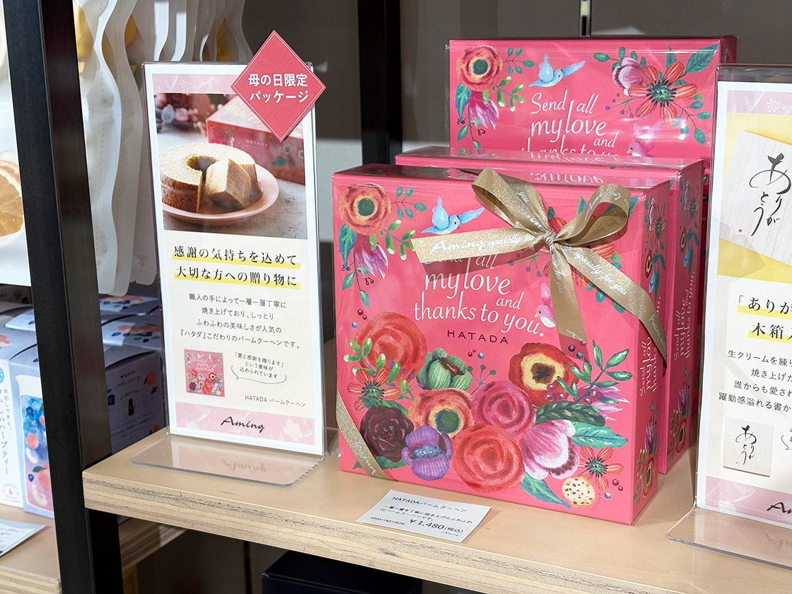 アミング 母の日