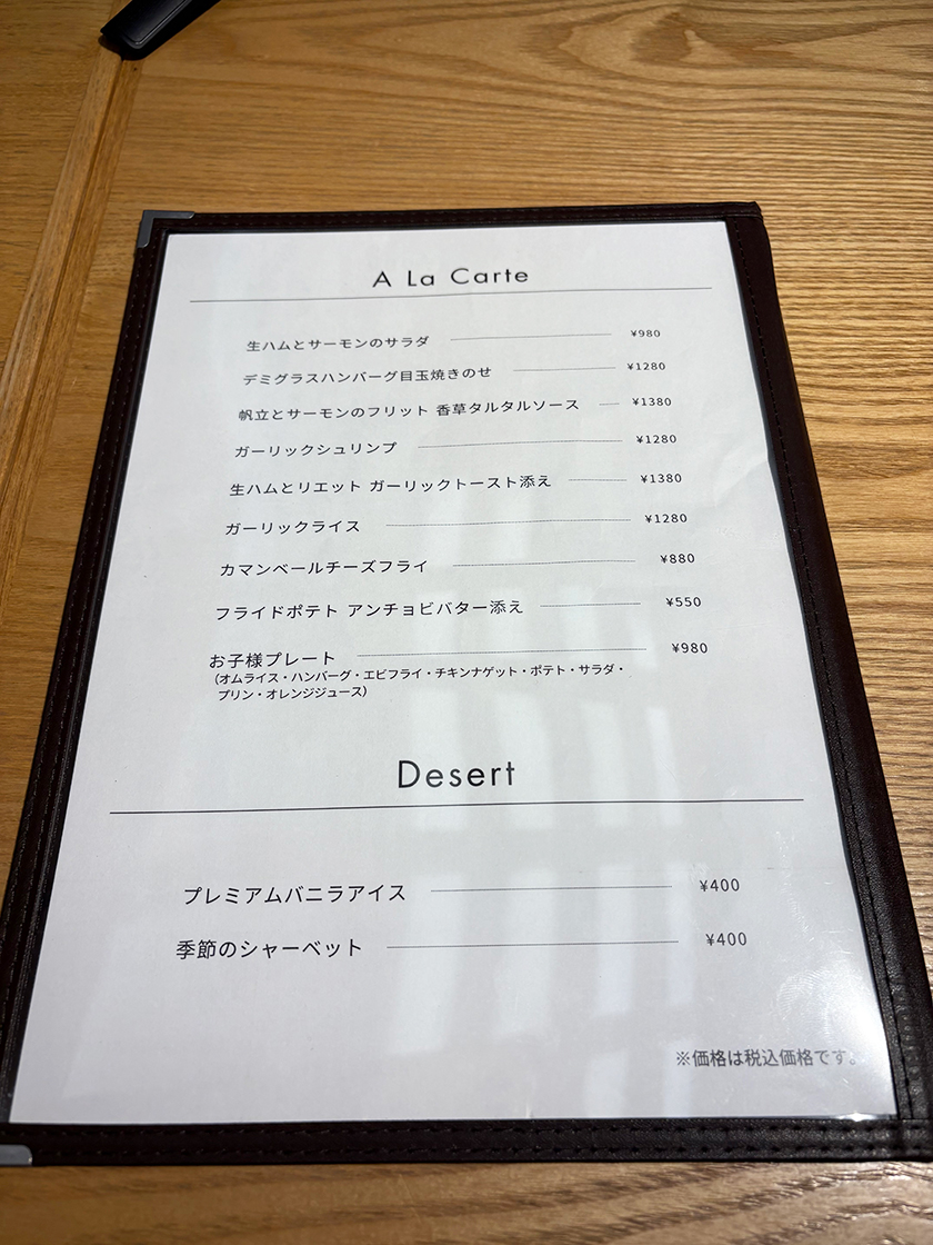 ステーキてっぺい_メニュー