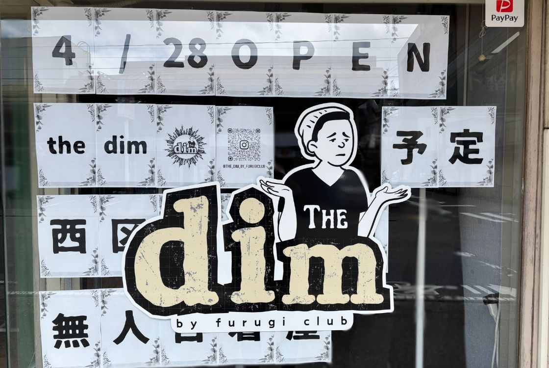 he dimの外観