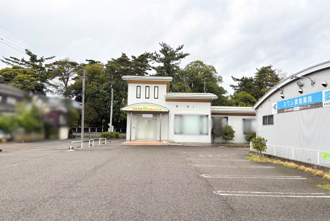 りゅとこどもクリニックの外観