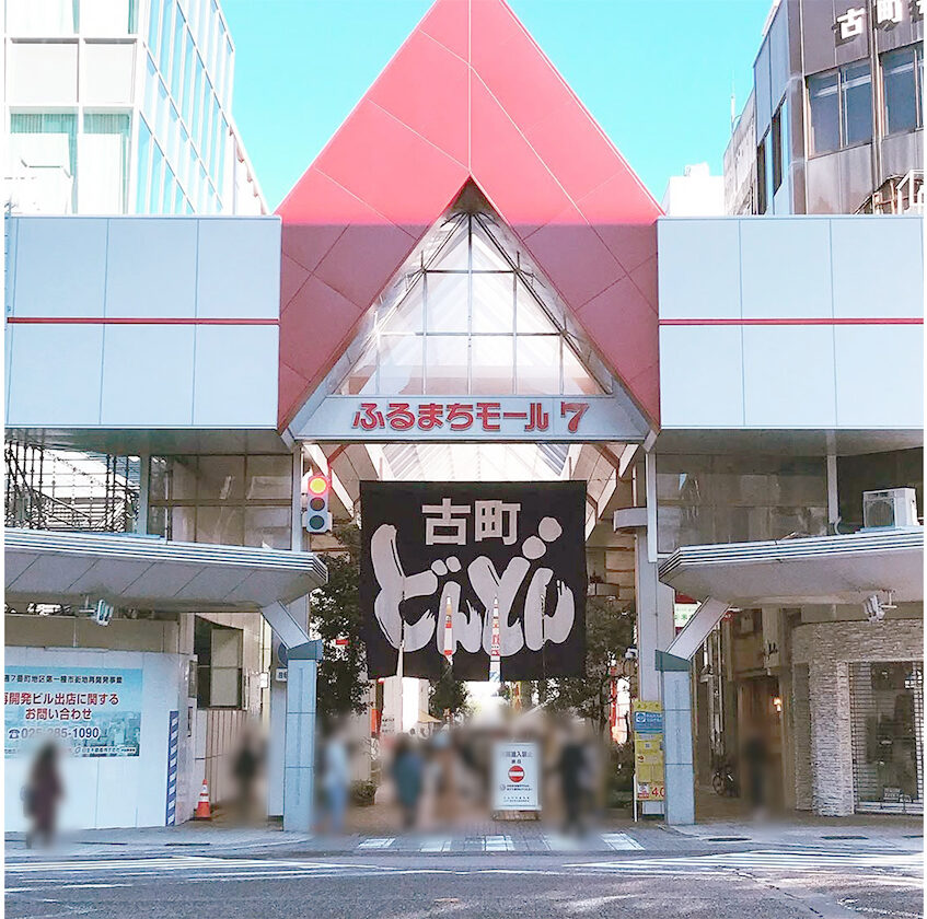 古町どんどん