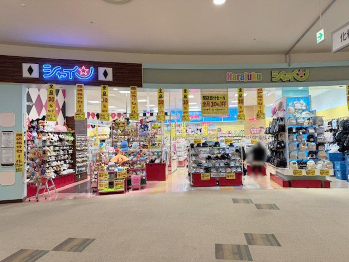 原宿シャイン イオンモール新発田店の外観