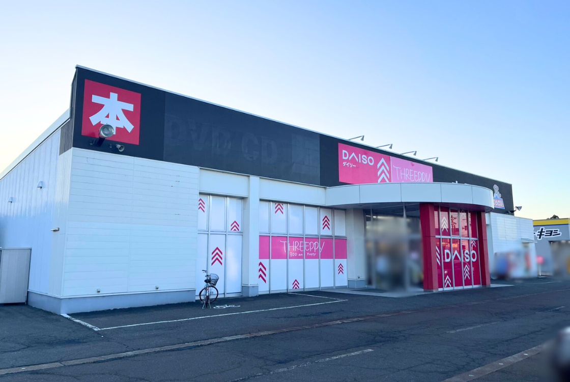 DAISO(ダイソー) HIRASEI遊TSUTAYA高田西店_外観