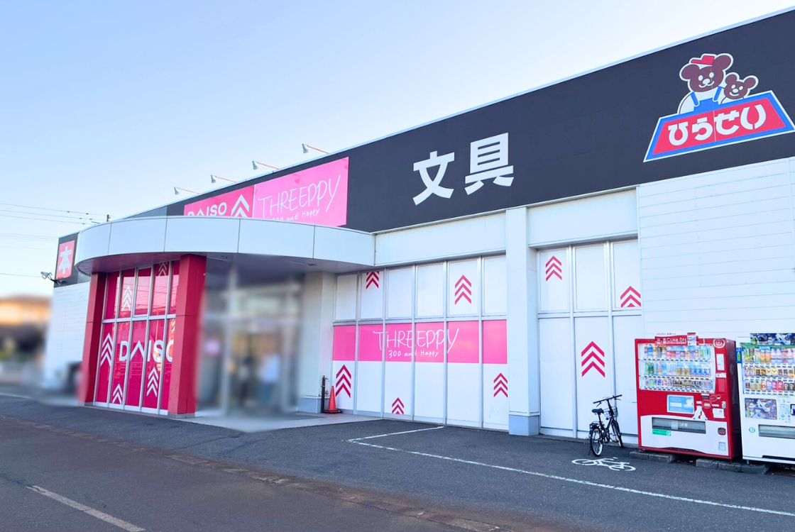 DAISO(ダイソー) HIRASEI遊TSUTAYA高田西店_外観