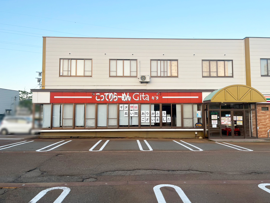 こってりラーメンGitaの外観
