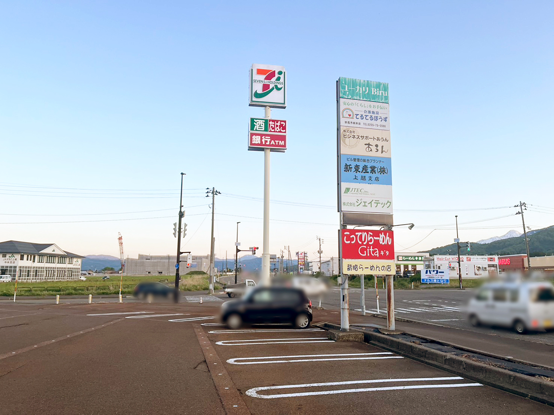 こってりラーメンGitaの場所
