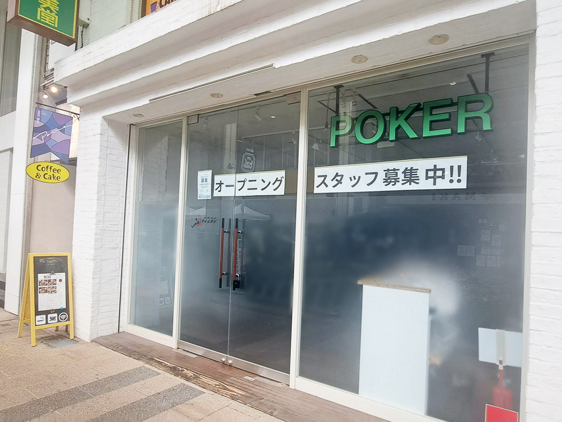 ポーカールームちょんまげの外観