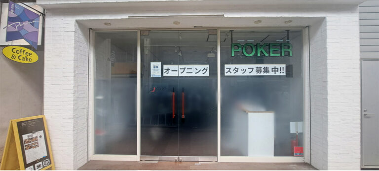 ポーカールームちょんまげの外観