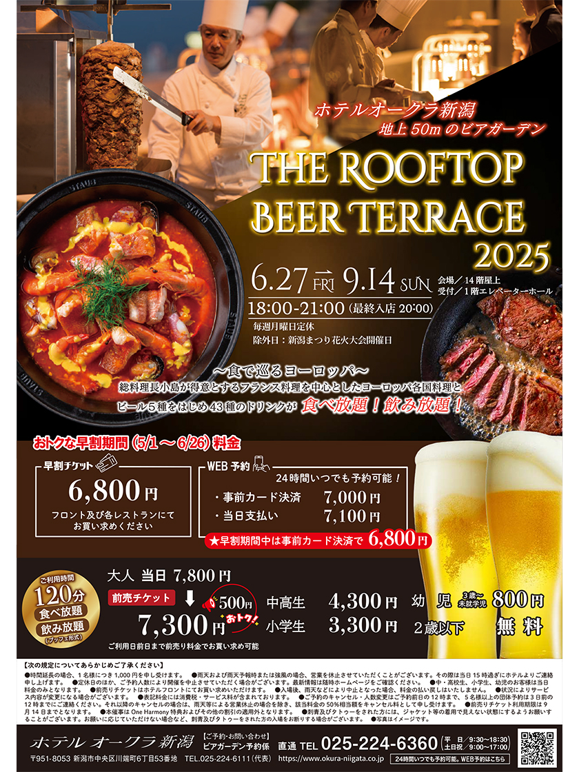The Rooftop Beer Terrace 2025