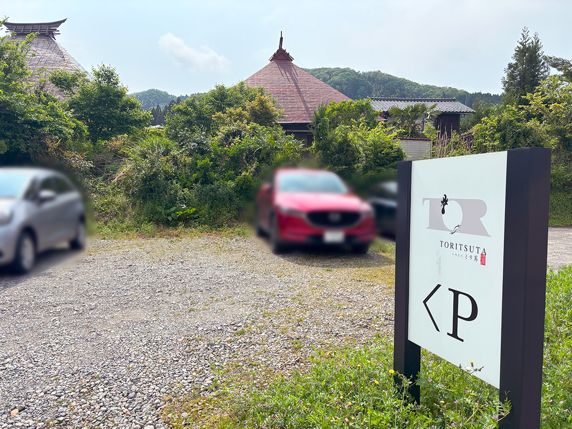 岩室 とり蔦のP案合