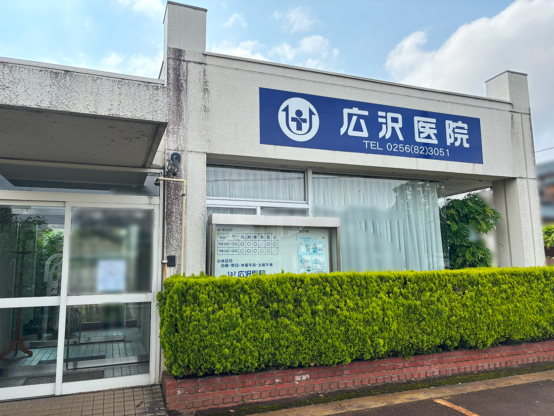 広沢医院の場所の外観