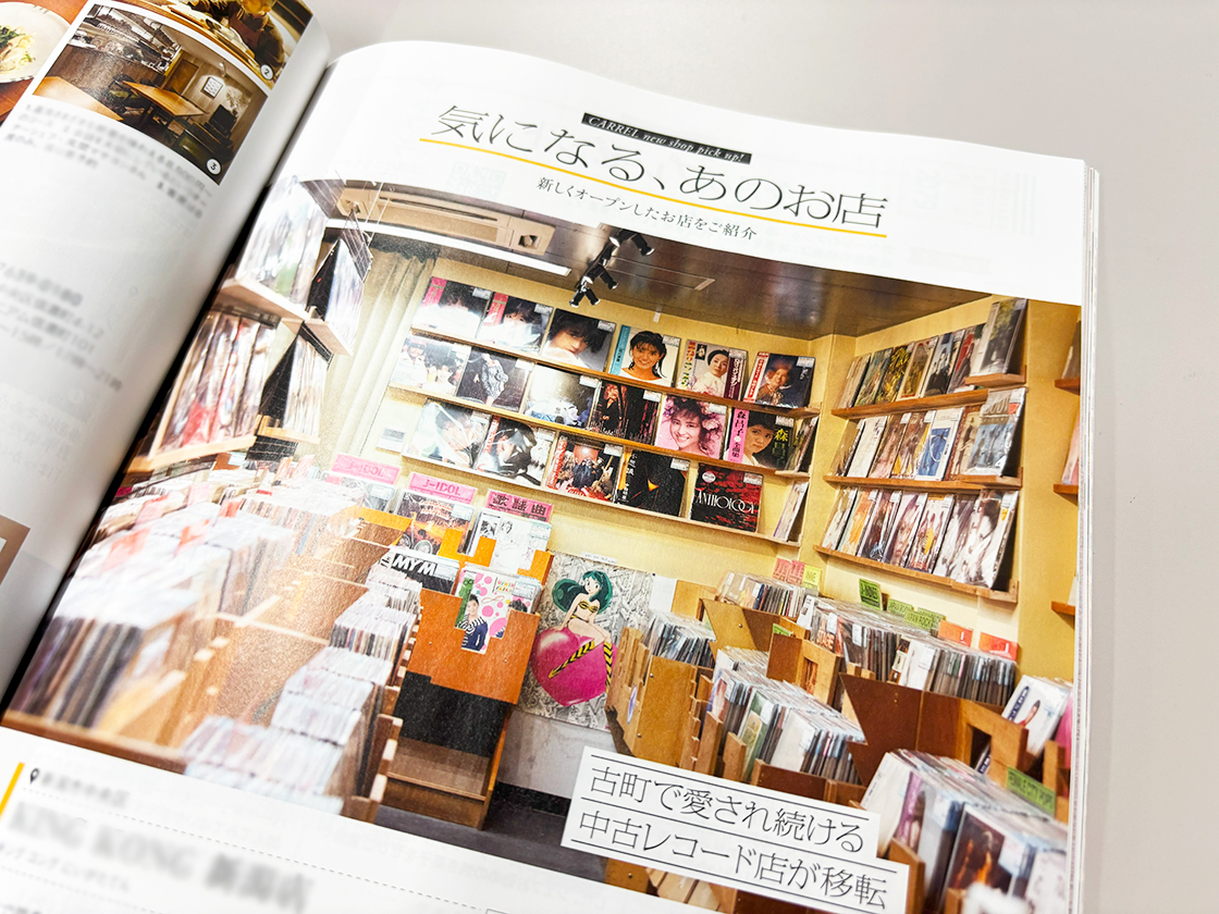 キャレル6月号