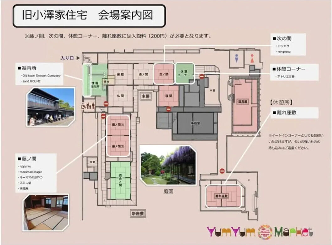 フード＆雑貨 YumYumMarketの案内図