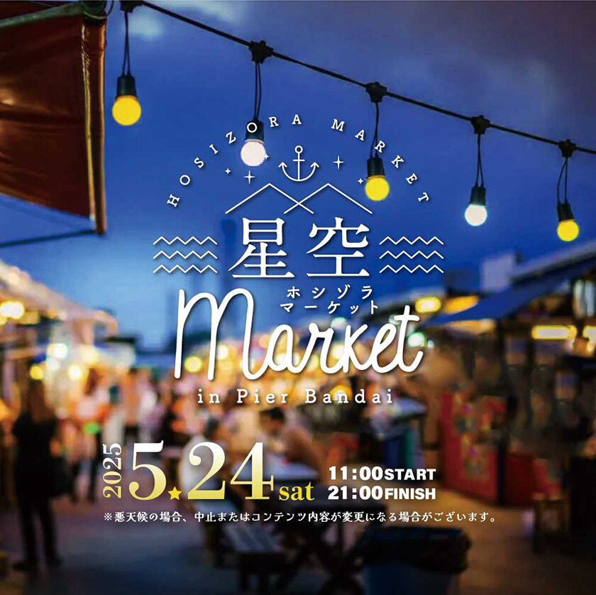 星空Market