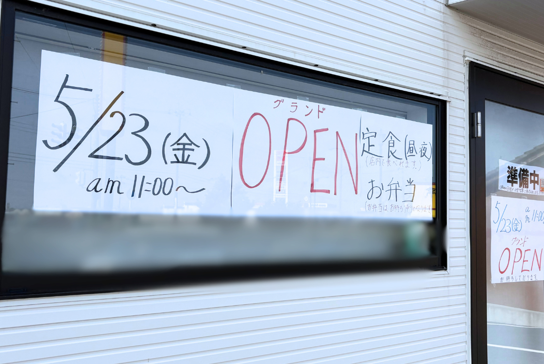 ごちそう屋×OUCHI GA RAMENYASAN_お知らせ