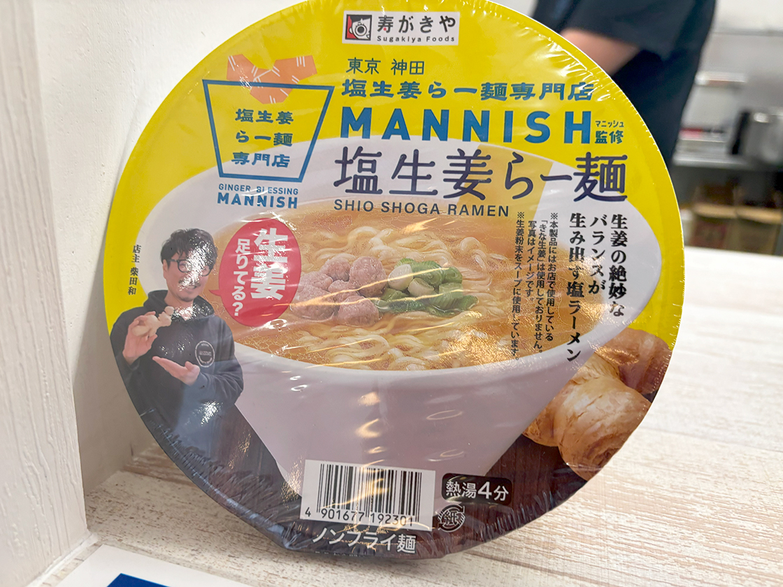 牡蠣と昆布のらー麺専門店 MANNISH　