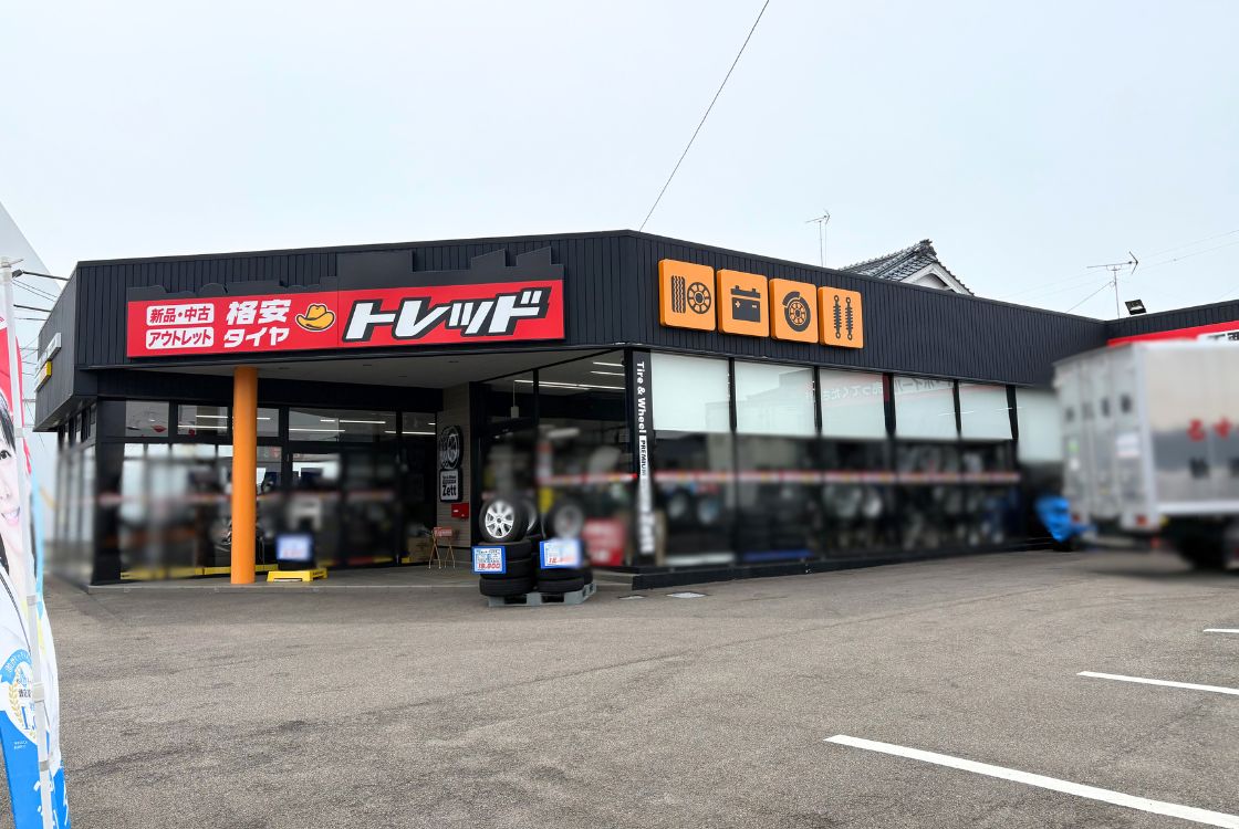 格安タイヤ トレッド 新潟桜木インター店_外観