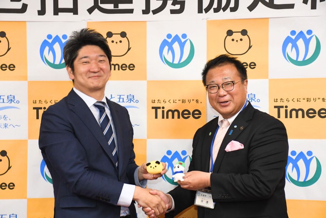 タイミー×五泉市