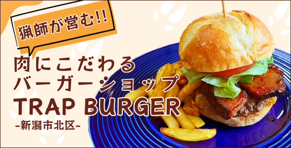 TRAP BURGER