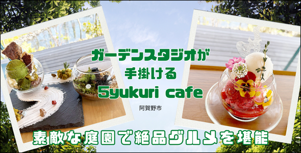 5yukuri cafe