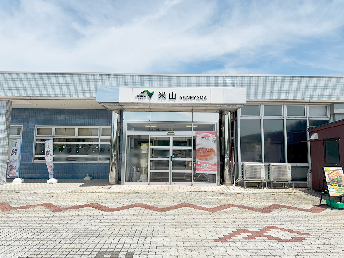 米山サービスエリア