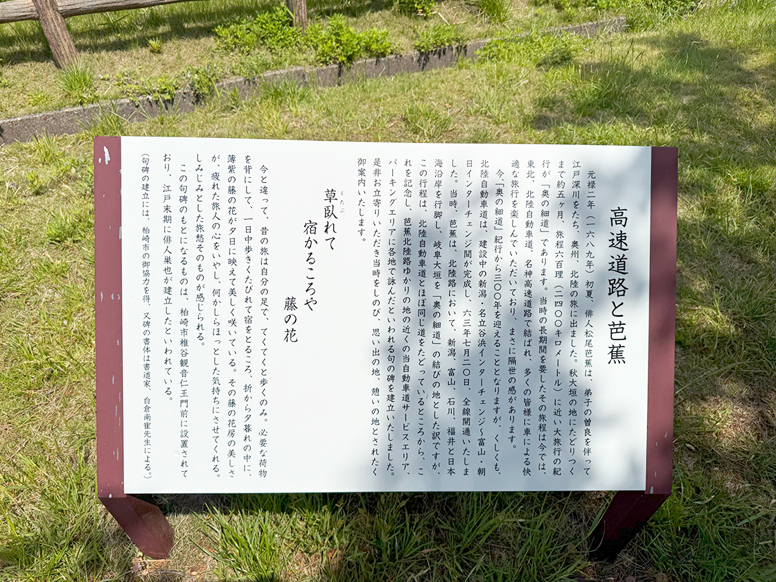 米山サービスエリア