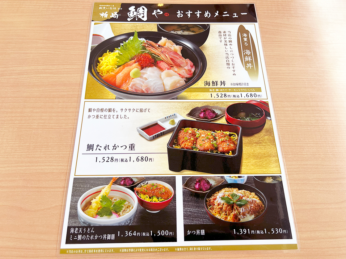 米山サービスエリア