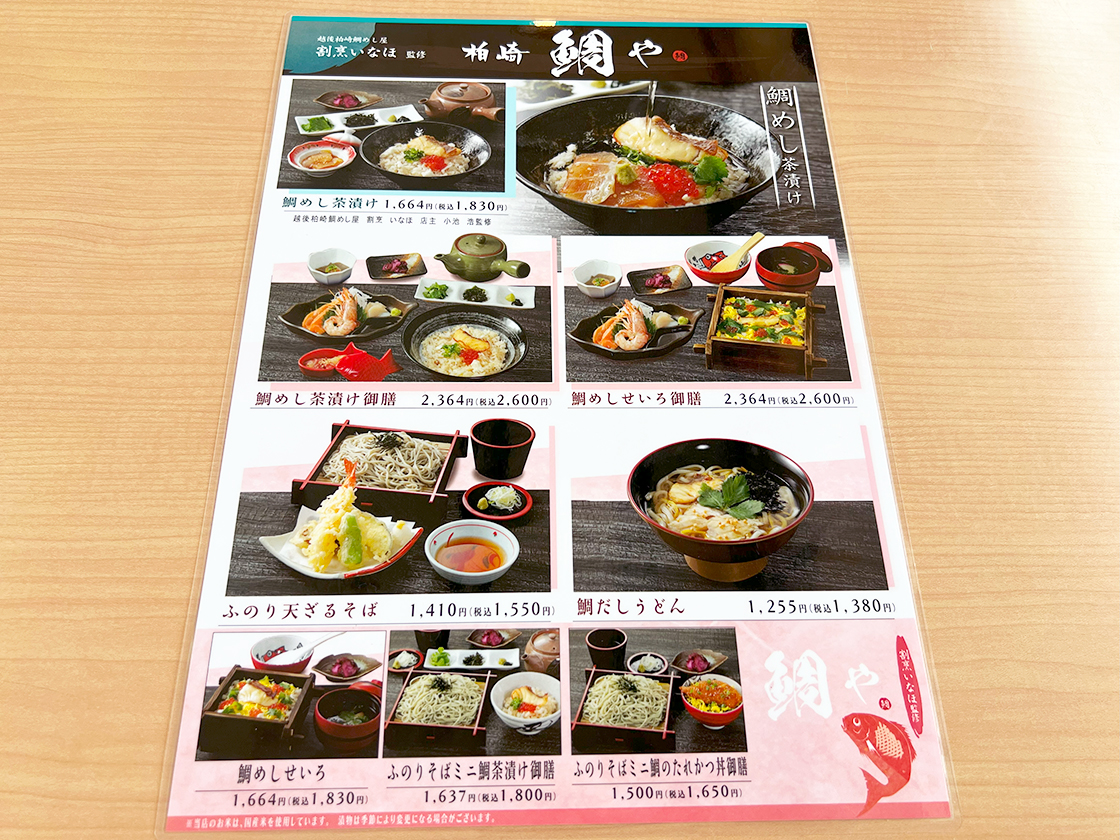 米山サービスエリア