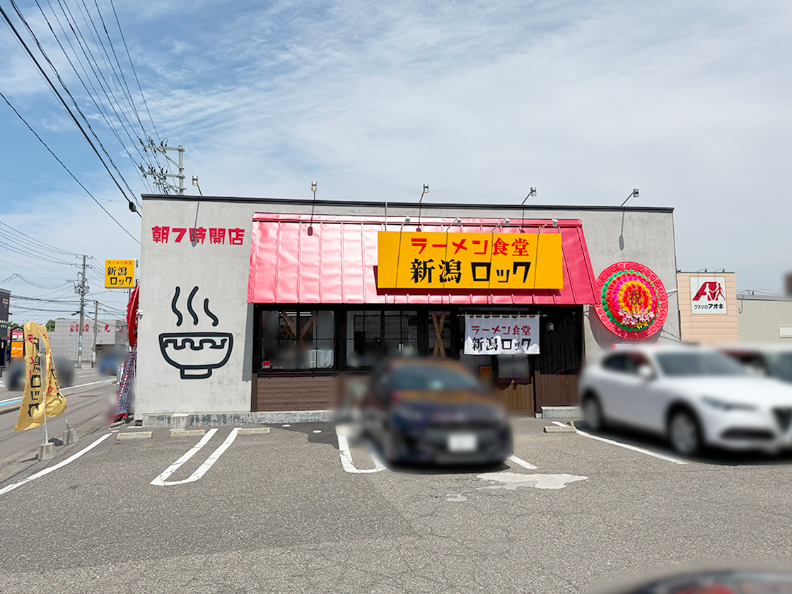 ラーメン食堂新潟ロック_外観