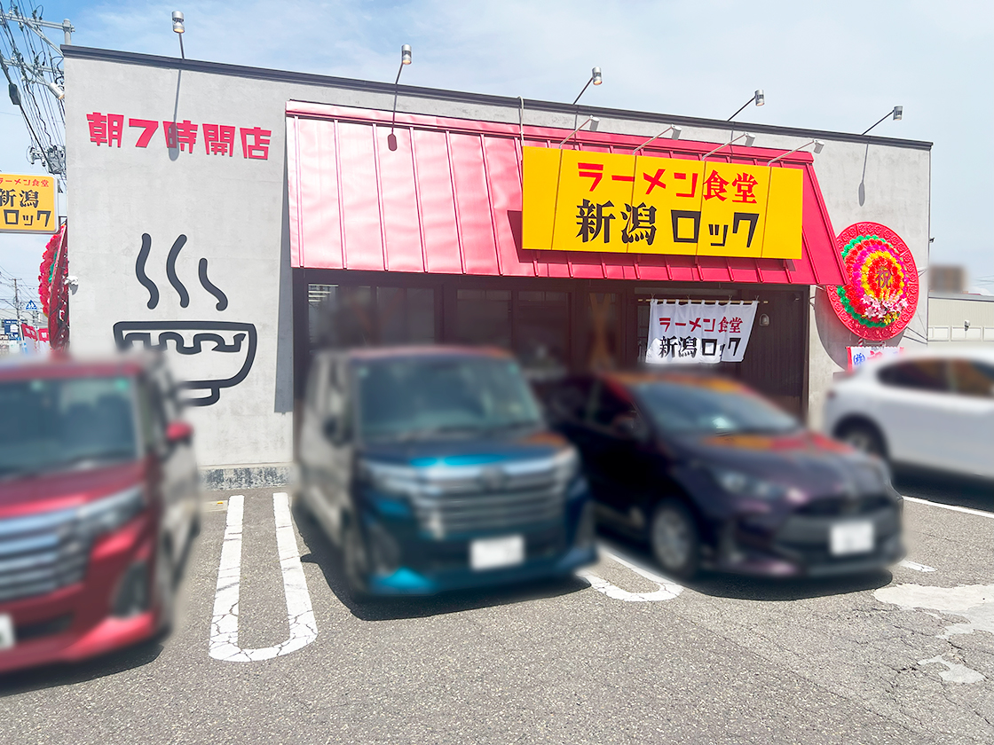 ラーメン食堂新潟ロック_外観