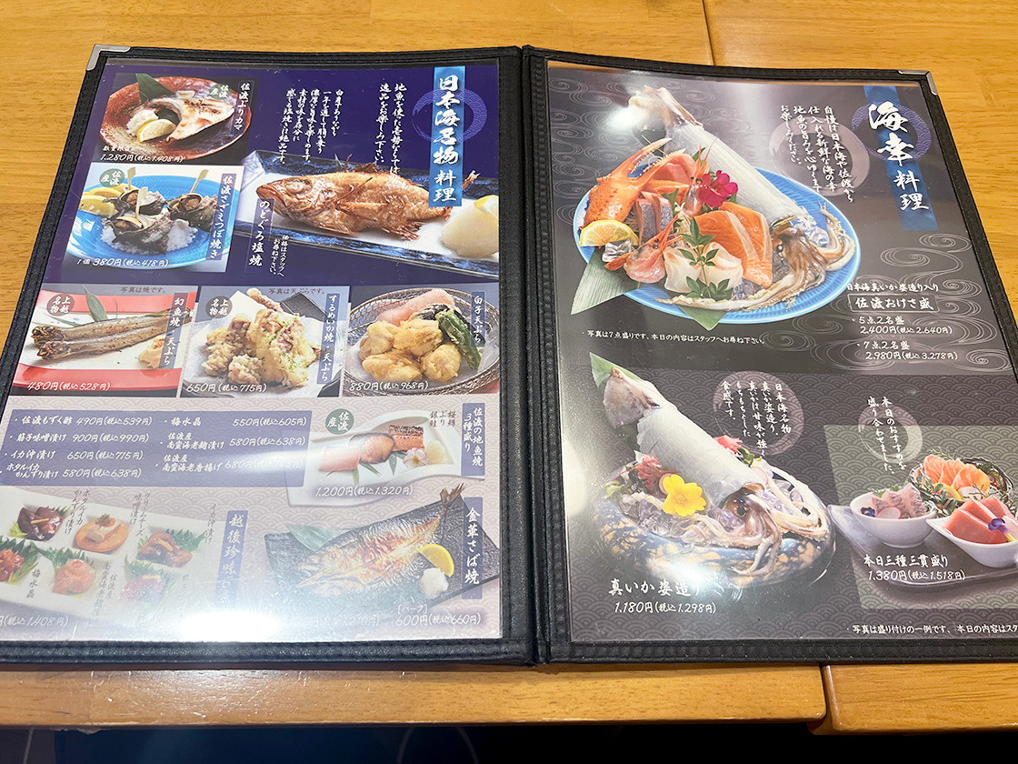 壱勢CoCoLo新潟店_メニュー