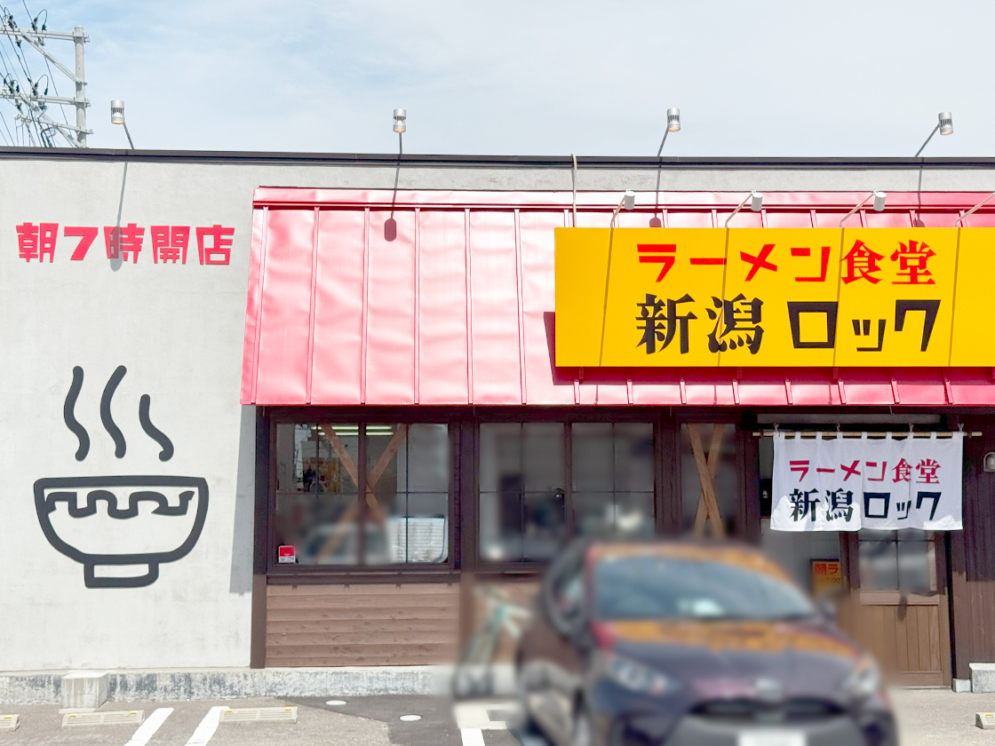 ラーメン食堂新潟ロック_外観