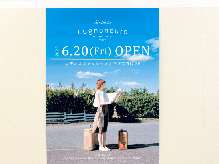 Te chichi / Lugnoncure