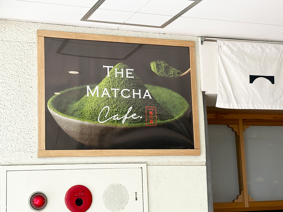 THE MATCHA CAFE 萬代庵の看板