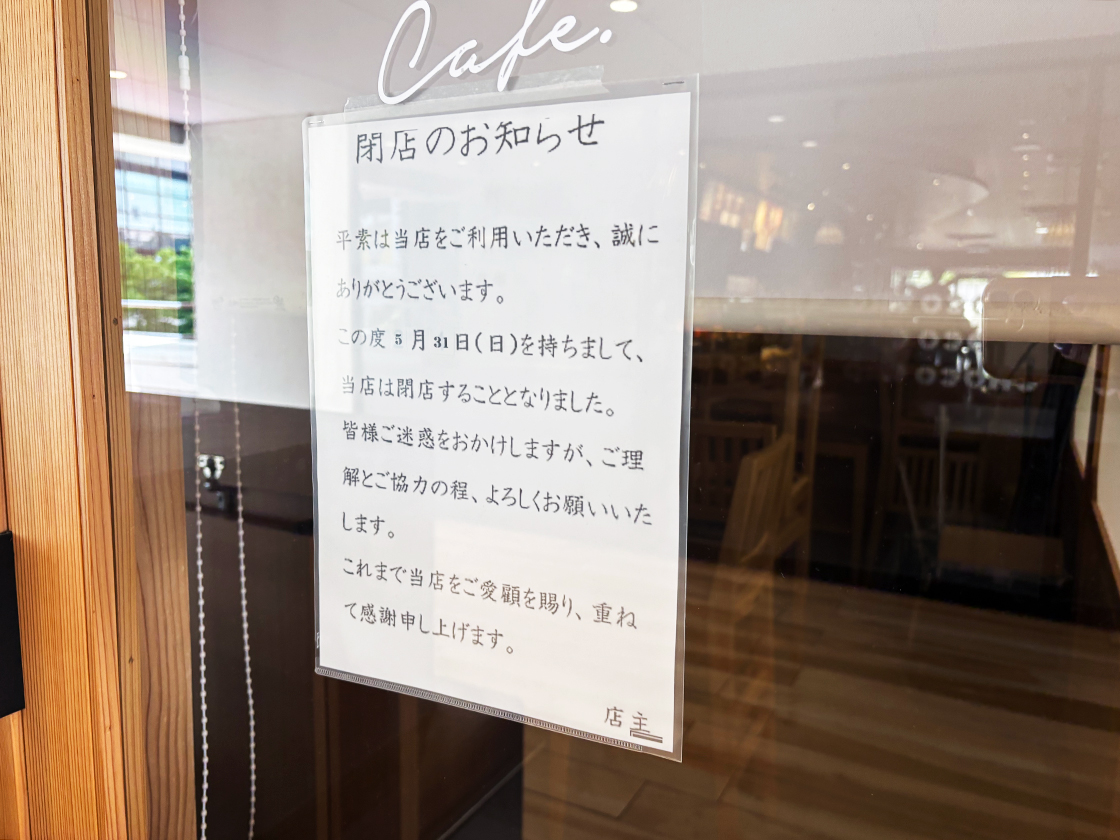THE MATCHA CAFE 萬代庵のお知らせ