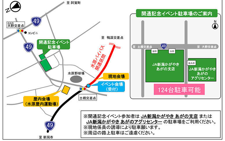 水原バイパス