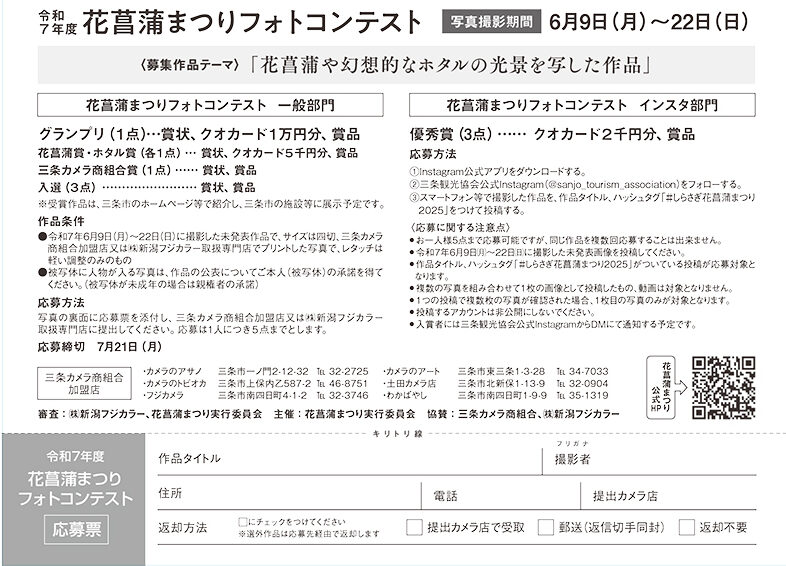 しらさぎ森林公園花菖蒲まつり