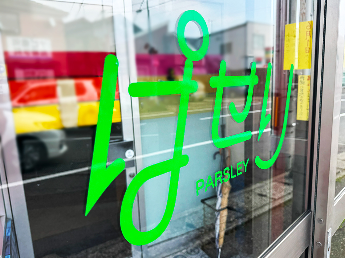 ラーメン ぱせり